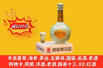 博尔塔拉名酒回收四特酒.jpg